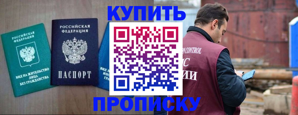 временная регистрация для всех в Верещагино