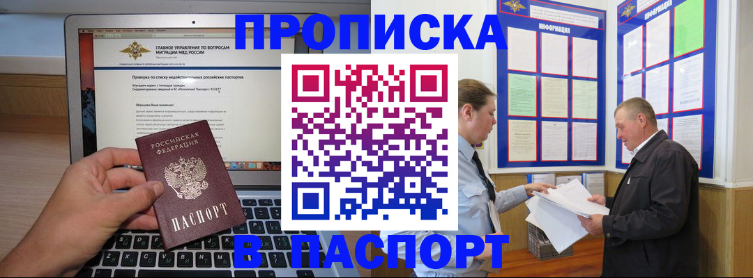 временная прописка в Верещагино